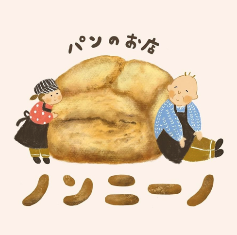 パンのお店