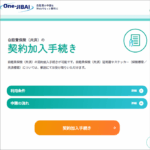 自賠責保険